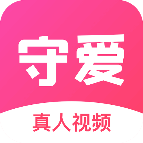 守爱app交友能和对方联系吗截图