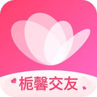 栀馨交友怎么样截图