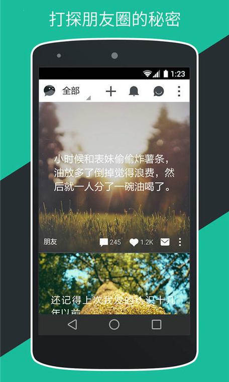 无秘圈app改名叫什么了截图