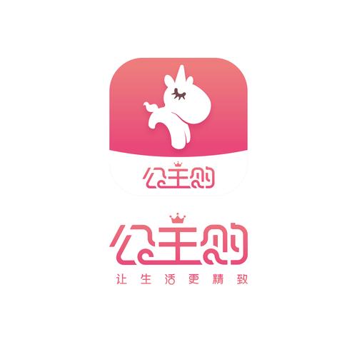 公主观众安装截图