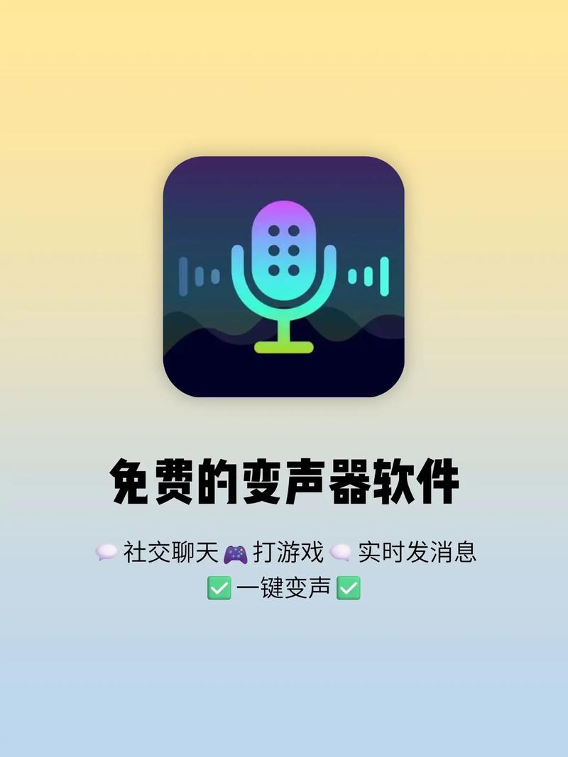 萌我变声器官方截图