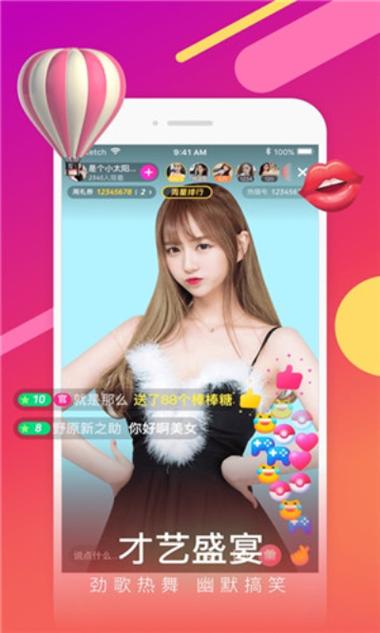 盘她S直播app最新支持中文版截图