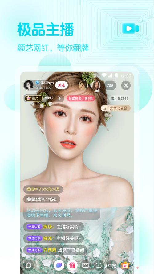 春雨看b站直播怎么做主播截图