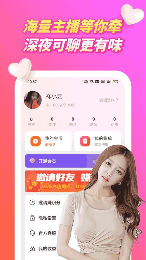 春潮视频聊天交友缩略图