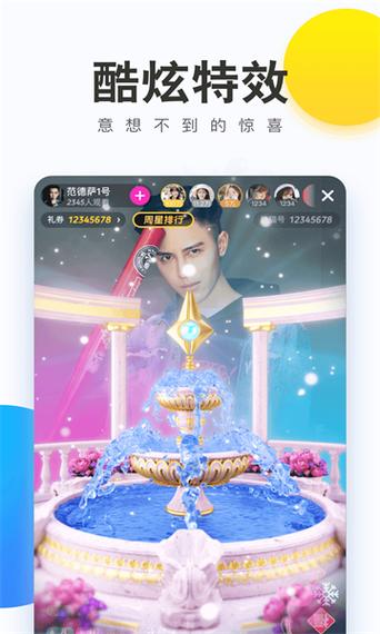 嫦娥直播8588最新版本更新内容原版截图