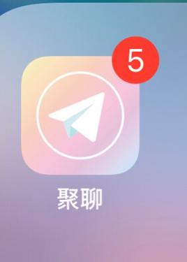聚聊截图