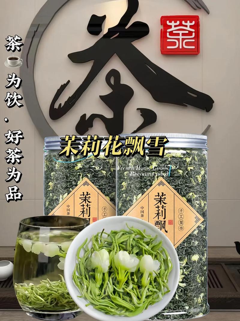 飘雪茶截图