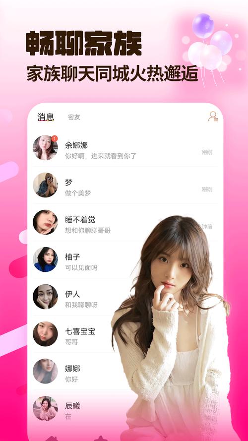 窝心聊安卓版真人认证截图