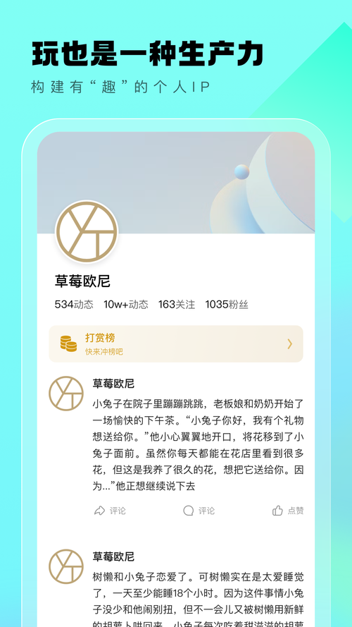 遇糖圈改名了吗游戏截图