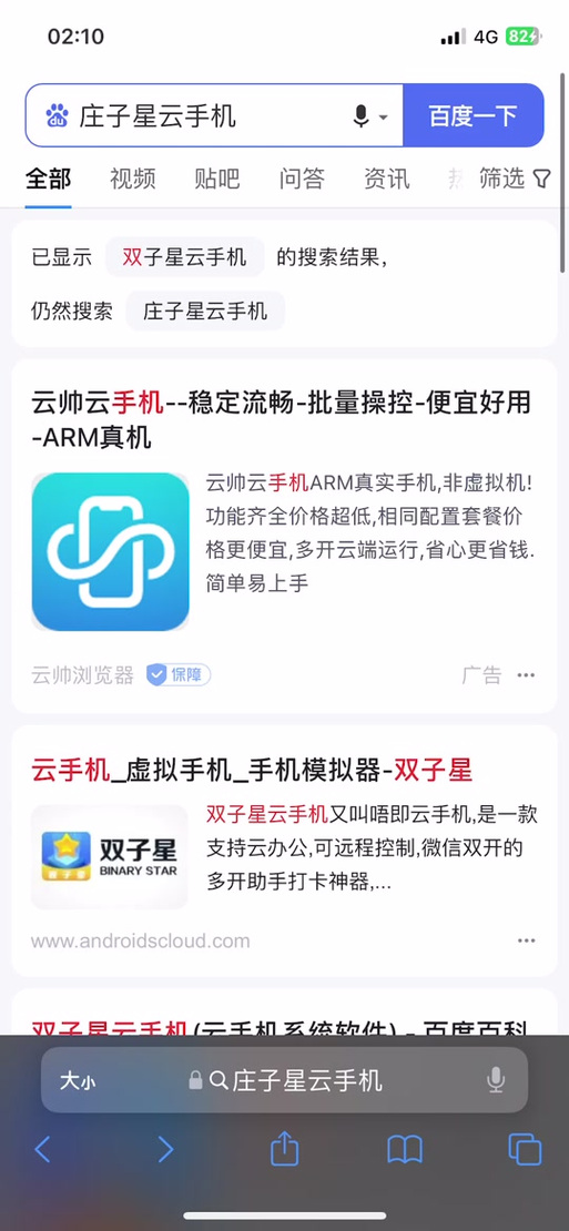 艾可云app官网截图