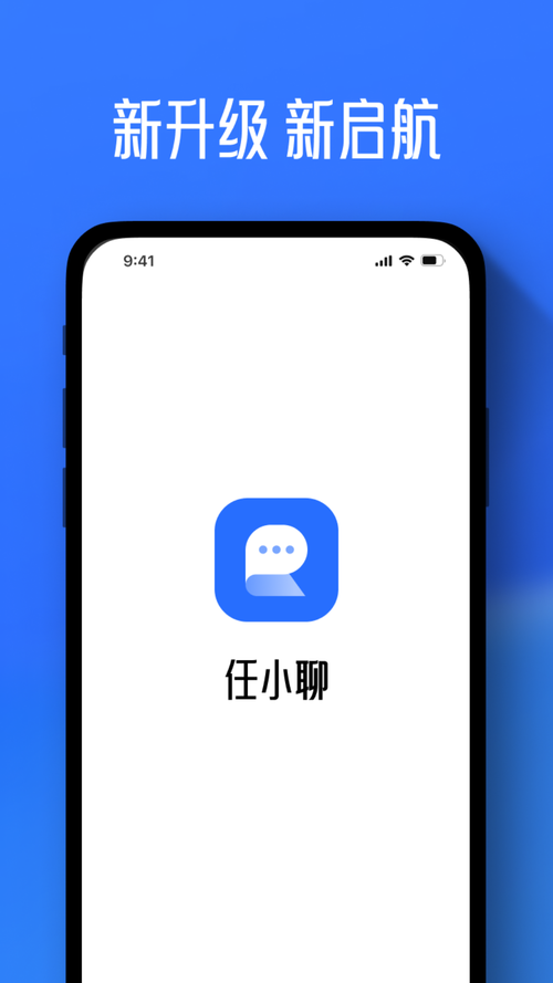 任小聊2025官方安卓版无限阅读截图