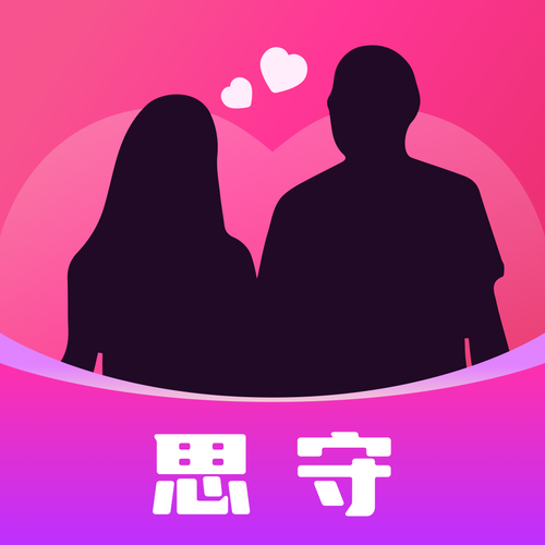 思守交友平台是正规的吗截图
