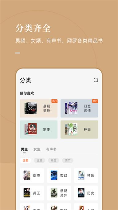 风楼阁2.0破解无限资源版截图