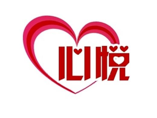 心悦官网截图