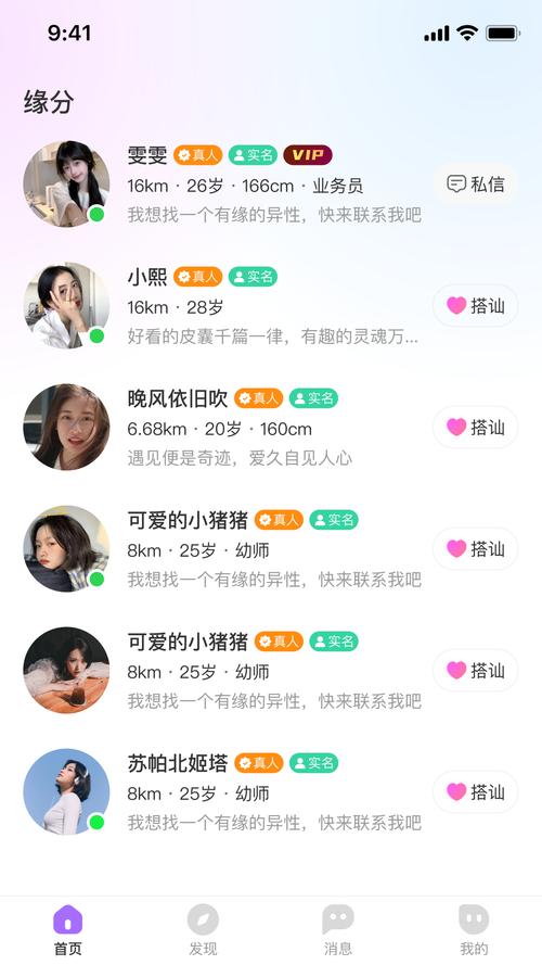 念梦交友到哪截图