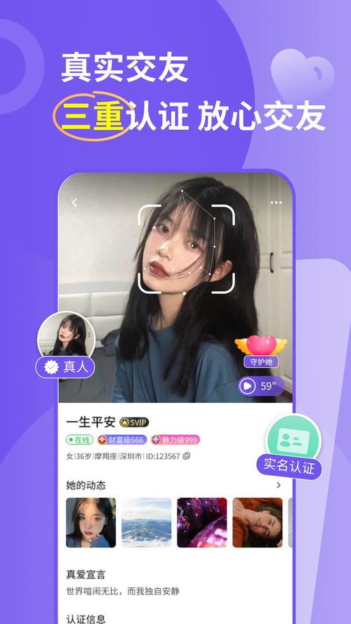 同城寻聊交友app最新版本更新内容截图