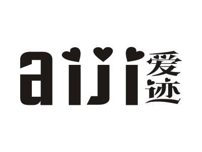 安装迹爱截图