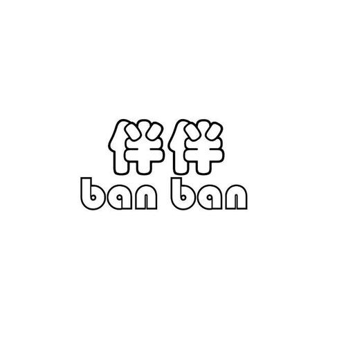 伴伴官网截图