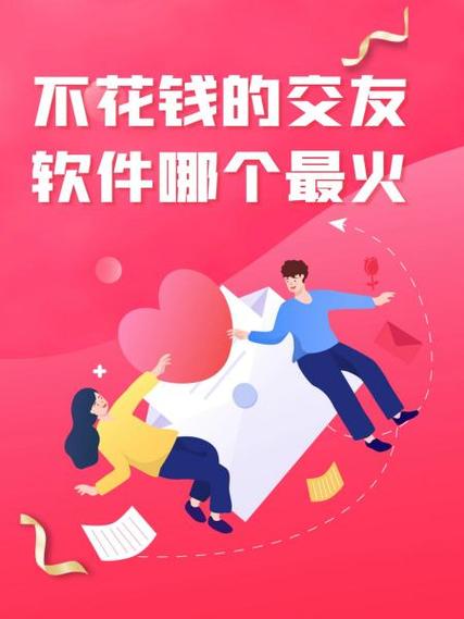 探探怎么不花钱能和人聊天截图