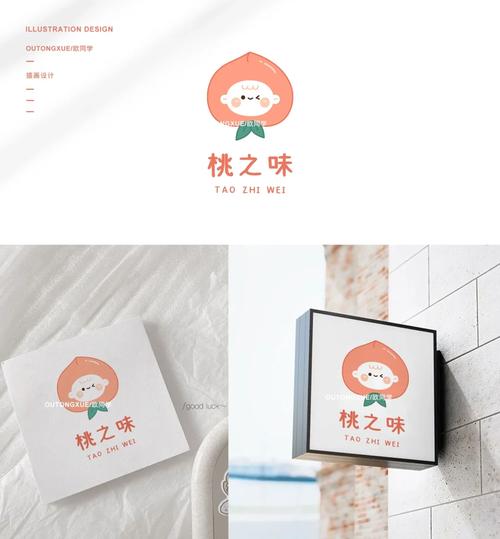 桃味截图