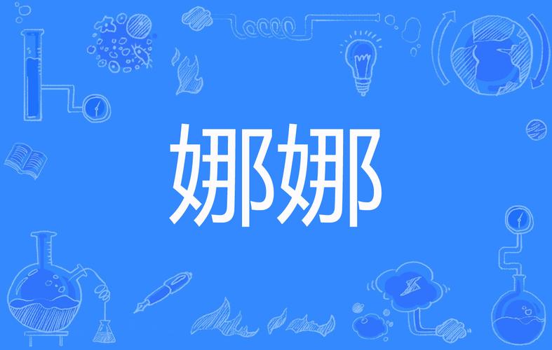 娜娜sweet网盘缩略图