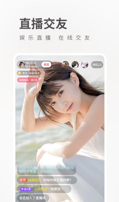七彩直播官方版最新版本更新内容介绍截图