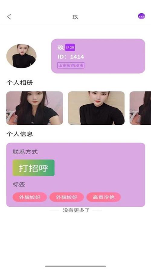 觅咻app改名叫什么了截图