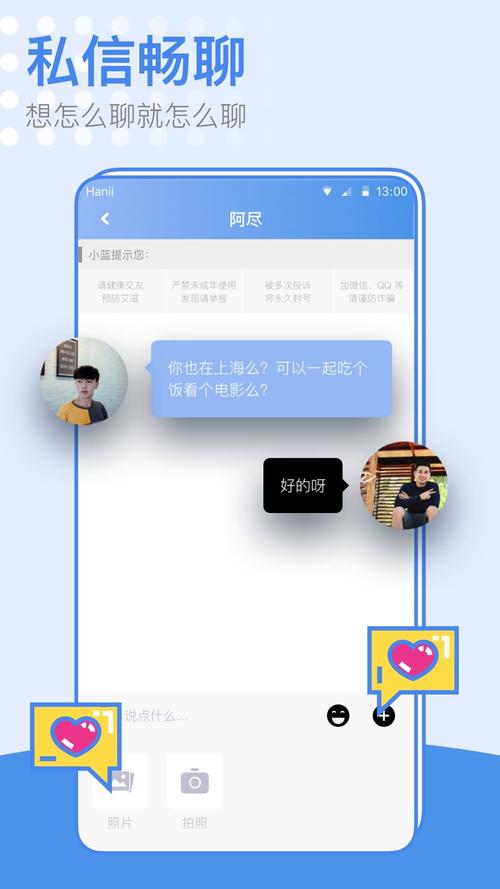 蓝友男同志交友软件最新版本更新内容截图