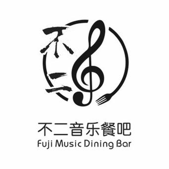 不二音乐截图