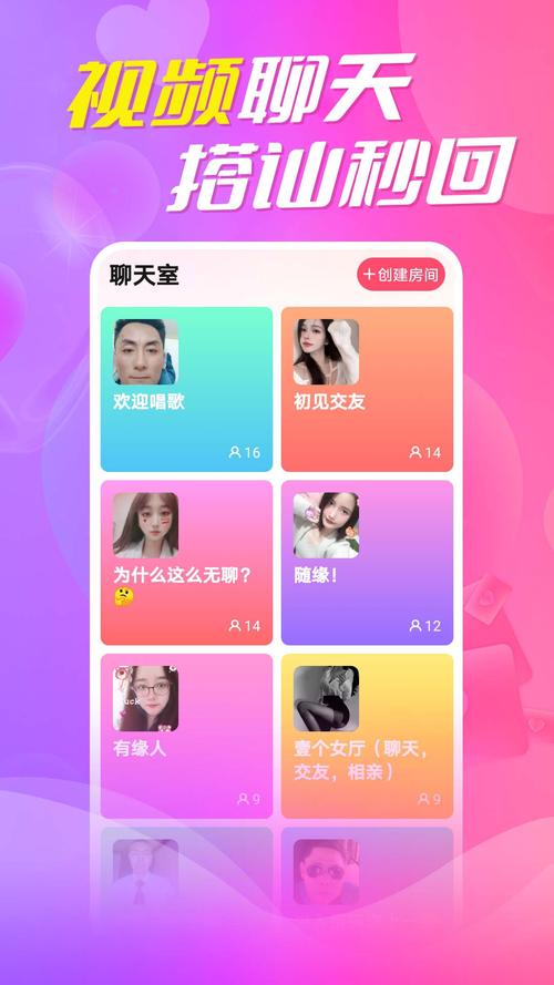 来爱app安装免费截图