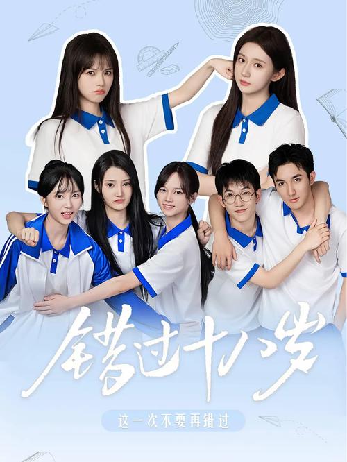 十八岁观看免费高清电视剧推荐截图