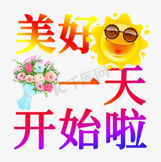 美好的一天从花季3.0.2开始截图