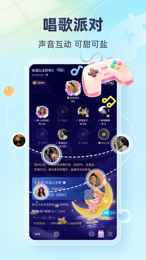 天天开黑手机版截图