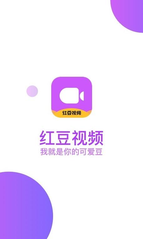 红豆视频图标