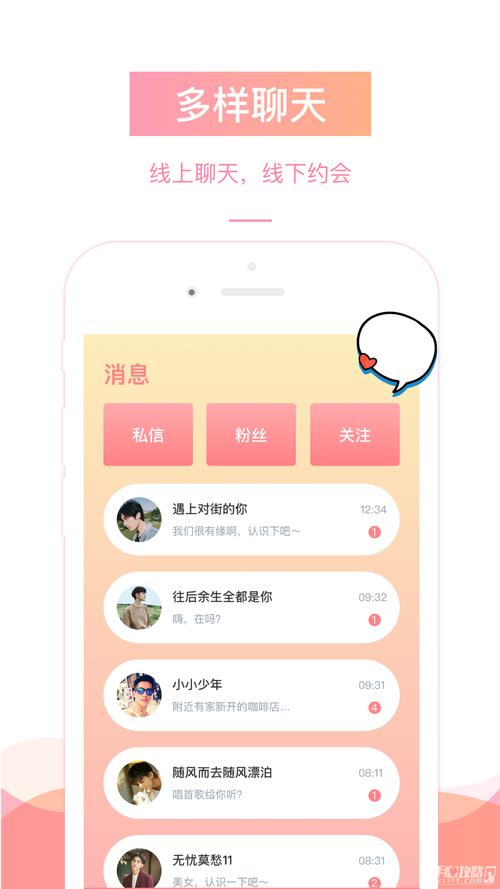 伴聊app怎么没了截图
