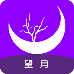 望月app官方安装截图