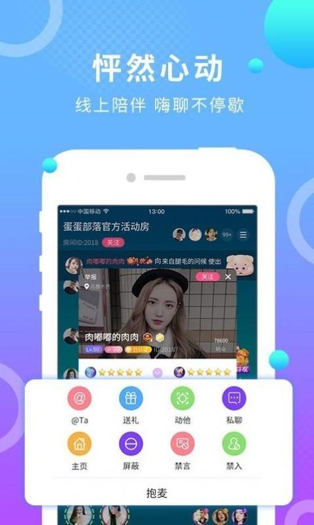 夜半聊天最新版本更新内容介绍图标