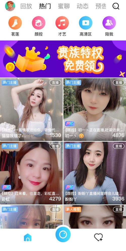 足迹直播app官方版安装图标