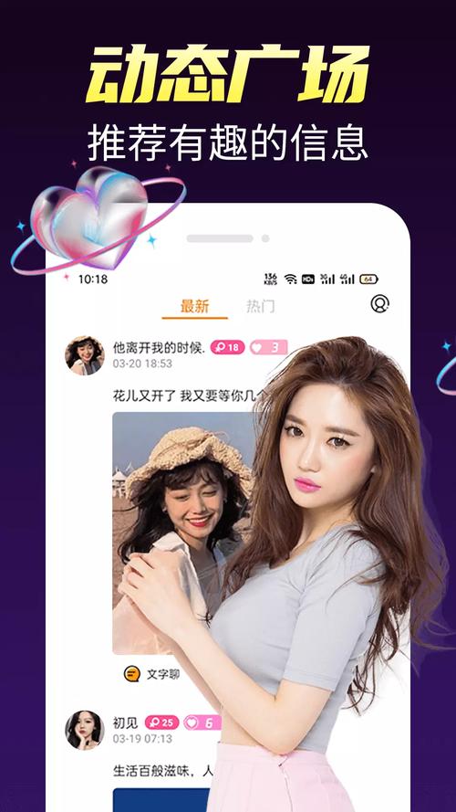 多春视频聊天游戏截图