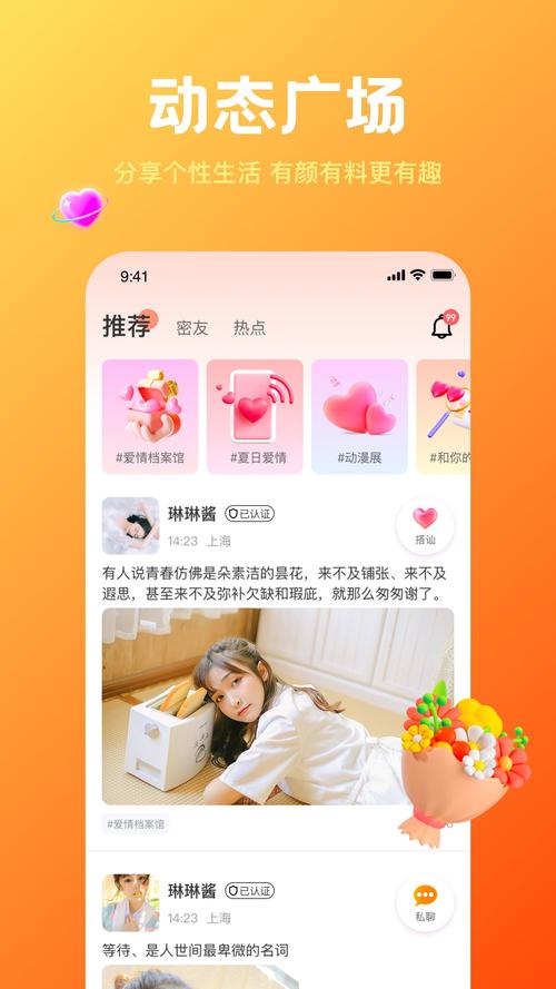 欢糖APP改名了吗截图