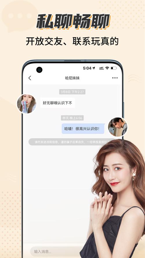 木瓜交友app官方截图