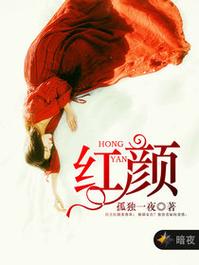 《红颜》截图