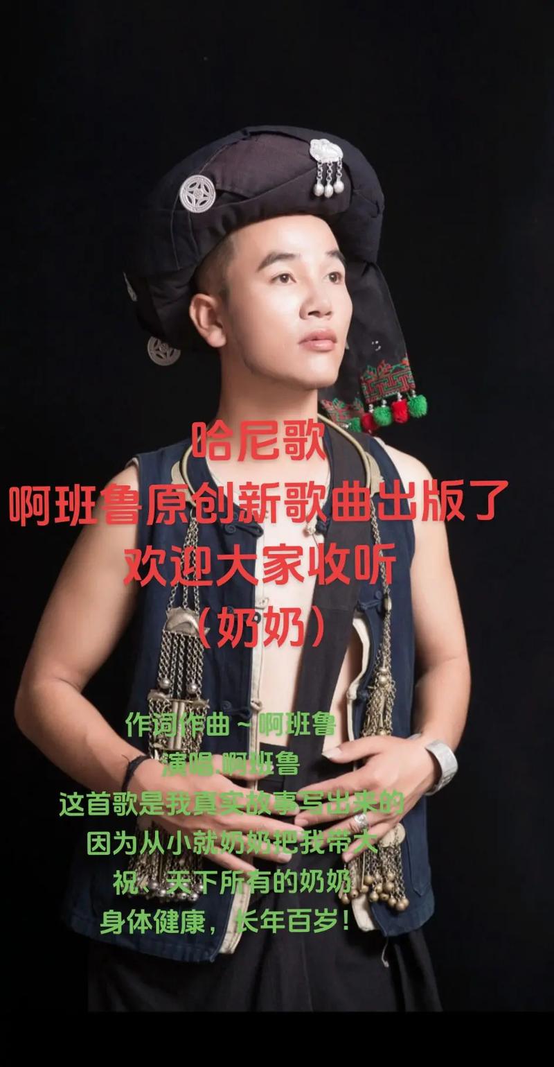 哈尼歌曲大全mp3截图