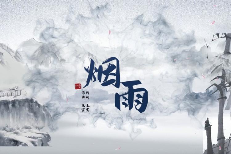 烟雨佳情截图