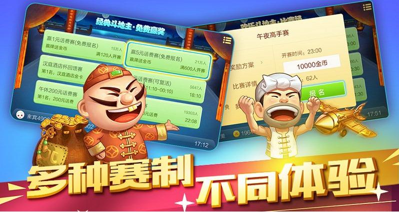 JJ视频安装不是斗地主截图