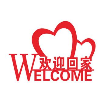 欢迎回家海角论坛VIP购买截图