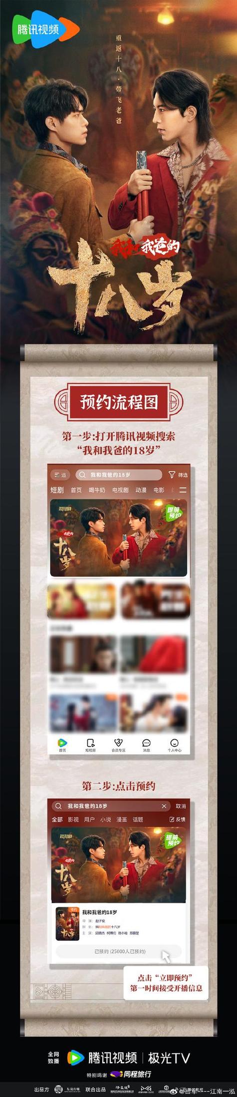 免费观看已满十八岁电视剧高清版动截图