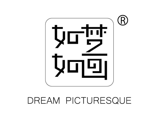 如梦截图
