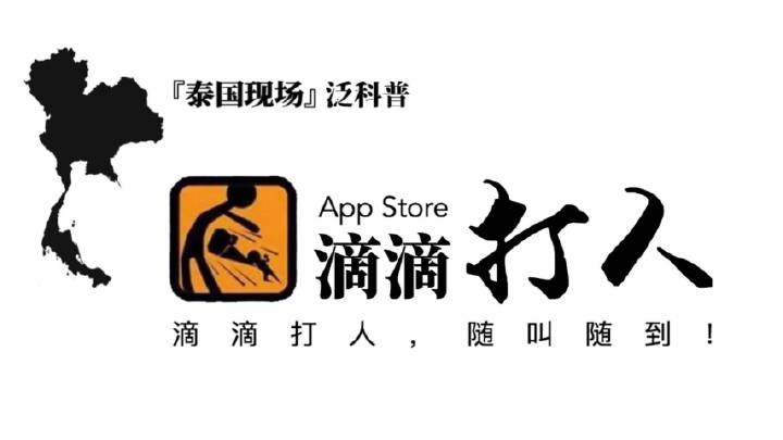 滴滴打鸡这软件靠谱吗截图