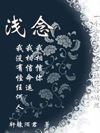 浅念歌曲截图